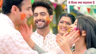 Yeh Rishta Kya Kehlata Hai | Poddar's & Goenka's Sang Armaan Ki Holi, Dadisa Vidya Reh Gayi Akele