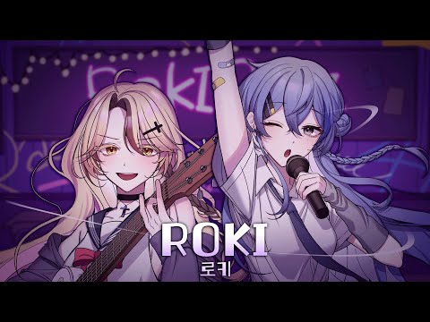 [ 라에 x 사일 ] 로키 (ロキ) / 한국어 cover