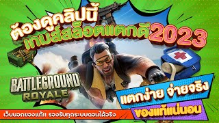 เว็บสล็อตเว็บตรง สมัครสล็อตเว็บตรง สล็อตpg 2023 : [ พับจี ]  🎉