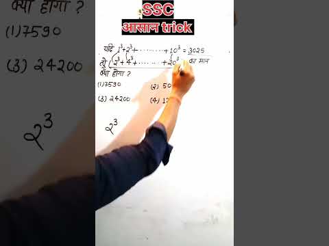 घातांक तथा number system most important question | number system #shorts