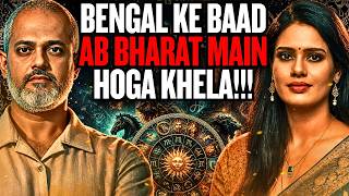 Will the Bengal Model Sweep India? Predictions on Modi & BJP's Future Strategy I Sharmistha, Aadi