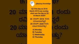 Share and Subscribe Comment your answer