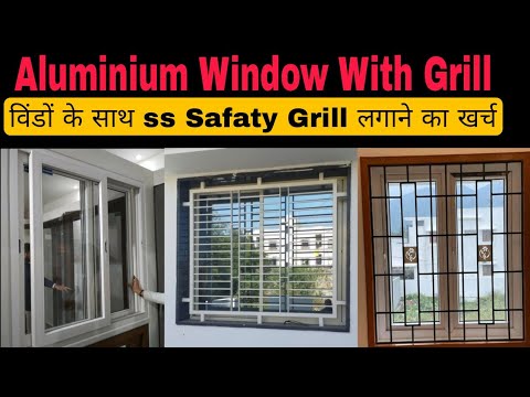 Aluminium Window With Grill Price | विंडों के साथ S.S Grill लगाने का खर्चा जाने