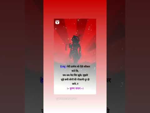 Krishna motivation line #short# viral  # Video #