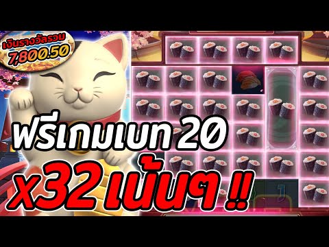 สล็อตPG | Lucky Neko | สล็อตแมวทอง | ฟรีเกมX32เน้นๆ