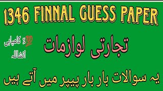 1346 Finnal guess paper! Aiou course code 1346 Finnal guess paper #1346