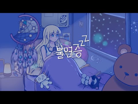 불면증 - 쟈망 Original 【Jiamang Official MV】 (feat.자손)