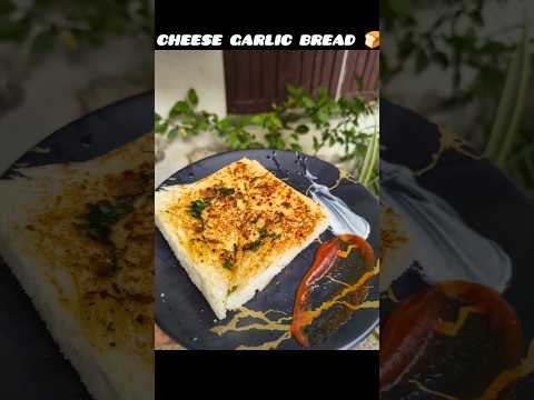 Cheese Garlic Bread 🍞#CheeseGarlicBread #GarlicBreadRecipe #CheesyDelight #SnackTime #BreadLovers