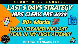 IBPS CLERK LAST 5 DAYS STRATEGY 100% WORKING🔥IBPS Clerk Strategy Good Attempts & Iast year cutoff ??