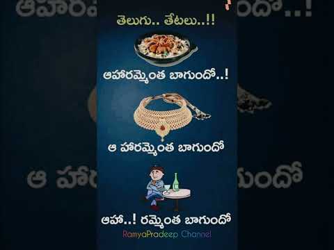 #funny #telugu #shorts #fun #laugh #ytshorts