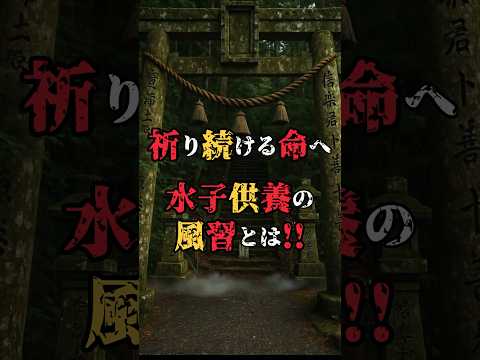 祈り続ける命へ！水子供養の風習とは⁈