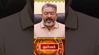 கும்பம் - வார ராசி பலன் || kumba raasi palan || #kumbam #raasipalan #jothidam #rasi