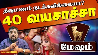 The only SECRET to get out of debt is MESHAM - Sevvai Peyarchi 2025