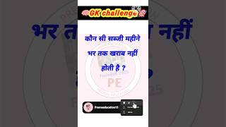 GK Top 20 Questions 💥 | GK Quiz | GK In Hindi | GK Questions and Answers | #gk #gkfacts #gkquiz