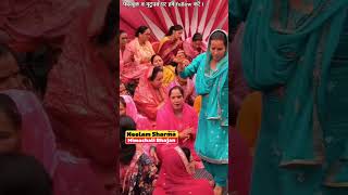 #himachalibhajankirtan #himachalibhajan #dance #himachalimusic