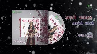 New DJ Dakla_Story of Machchho Ma(મચ્છો માં)_Jaydip Raval_જયદીપ રાવળ કુવાડવા_@SHRI VERAI SOUND-p1