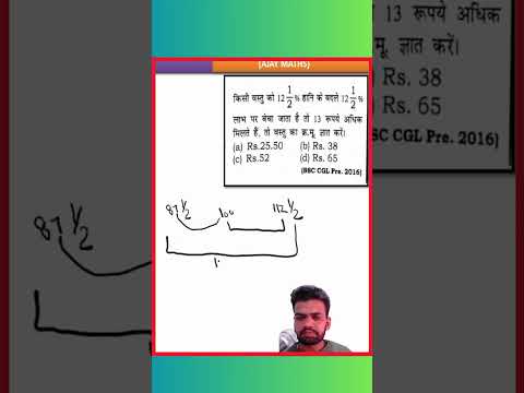 #ssccgl math-question test #ajaymaths #mathstricks  #mts #shorts