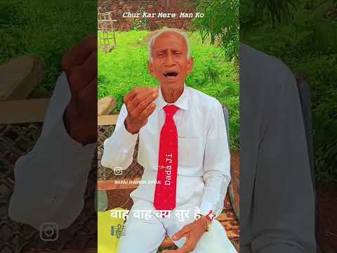 chu kar mere man ko   #instagram #viral #viralvideo #old #kishorekumar #instagram #t #folksong