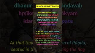 ✨ Bhagavad Gita As It Is Sloka 1.20 | Gita4youth ISKCON #gitashorts #bhagavadgita #iskcon