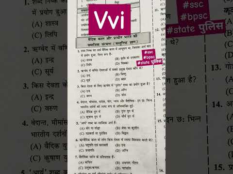 question no 6or 7 ka ans comment kare #bihar #bpsc #study #subscribe #khansirpatna #ias #ssc