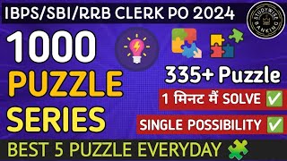 REASONING PUZZLES AND SEATING ARRANGEMENT FOR ALL BANK SSC EXAMS 🔥 PUZZLES FOR IBPS CLERK PRELIMS 🥳