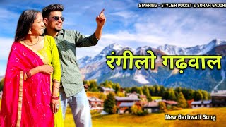 Rangilo Garhwal | Dance Video | DJ Mervin Rajan #rangilogarhwal #garhwalisong #pahadisong 
