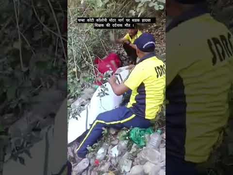 Chamba ( Uttarakhand) Accident😨 #uttarakhandnews #liveaccident #viralvideos #facebook #newshorts