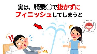 知らないと損する恋愛雑学