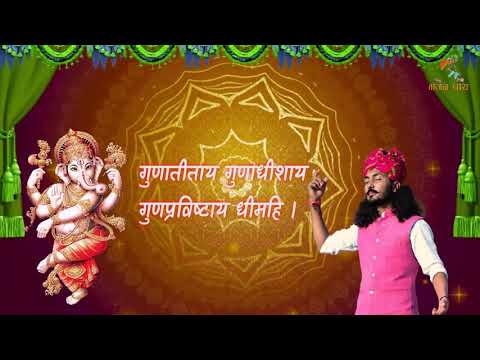 गणपति वंदना||Chotu Singh Rawna ganesh vandna ||Gan Naykay||गणेश जी की सबसे सुन्दर स्तुति