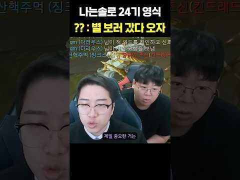 나는솔로 24기 영식의 이상형