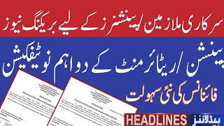 Two big notification of finance issued for employees and pensioners