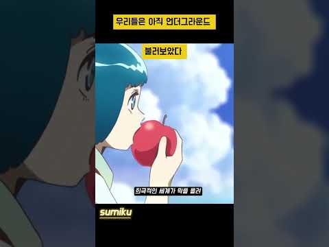 eve 우리들은 아직 언더그라운드 불러보았다