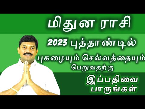 mithunam new year 2023
