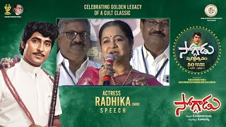 Actress Radhika Garu Speech at Soggadu Swarnotsavam Event | 50 Years of Soggadu | Sobhan Babu