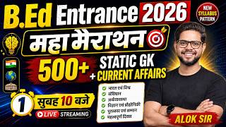 पक्का छपेंगे ये Questions! 🎯 B.Ed Entrance 2026 GK & Current Affairs Marathon Class By Alok Sir