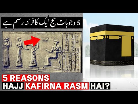 5 Reasons Hajj ek Kafirana Ritual hai | GKVL58