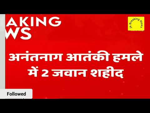 Encounter between security personnel and terrorists in Jammu and Kashmir, 2 soldiers martyred. break