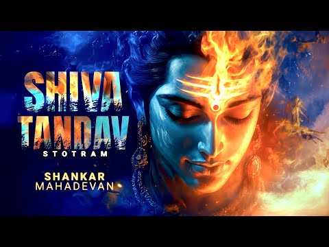 Shiv Tandav Stotram | Shankar Mahadevan | रावण रचित शिव तांडव स्तोत्र | Shiv Bhajan | Shiv Bhakti