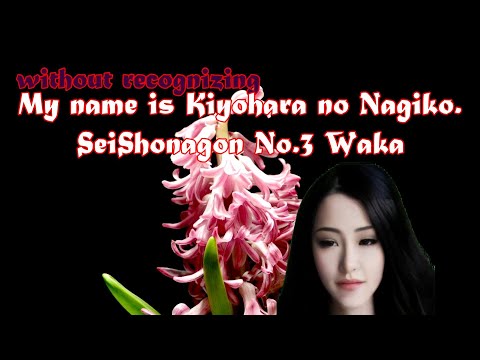 WE-0039  SeiShonagon Waka Poem No.3