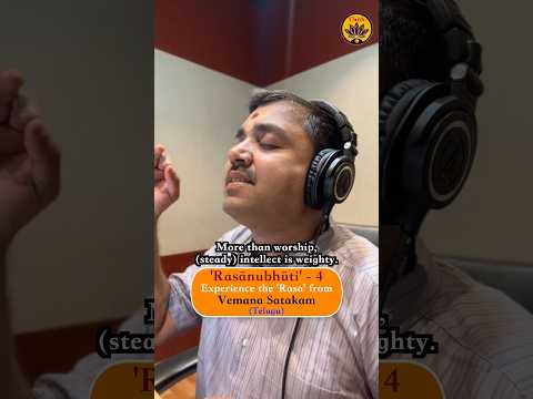 Rasanubhuti - 4 | Vemana Satakam | Yogi Vemana | Kuldeep M Pai
