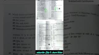 RSMSSB JEN ANSWER key 2022 | 18 MAY 20222nd SHIFT ANSWER KEY | AYFi online classes