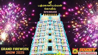 GRAND FIREWORK SHOW 2025 💥 1,500 SKYSHOTS 💯 SONNY VINAYAGA FIREWORKS GROUP 👑 SIVAKASI