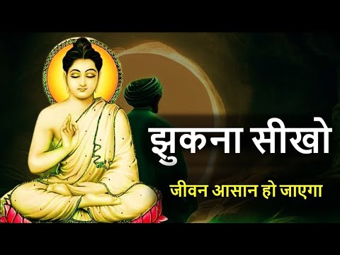 "गौतम बुद्ध की अनमोल सीख: झुकने से जीवन आसान कैसे बनता है?"@weinspiredvideos