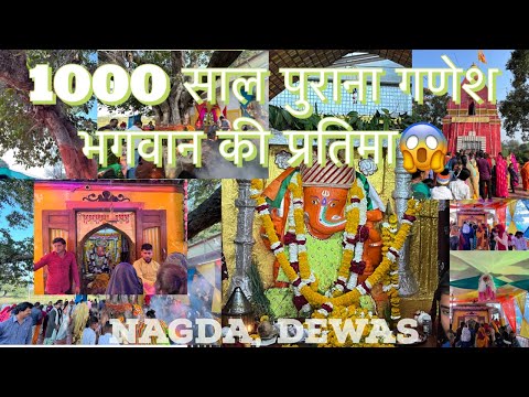 Shree Sidhi Vinayak Ganesh Mandir | Nagda Dewas | Vlog