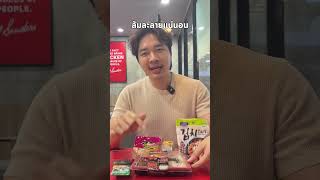 เมนูโปรดโคตรคอมโบ #พี่บอลblk #รีวิวเซเว่น #รีวิวอาหาร