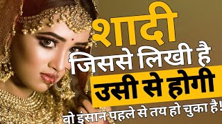 Marriage & Karma Explained: Find Your Soulmate, Destiny and Past Life Connection