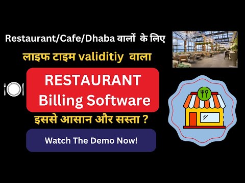 Best POS Restaurant Billing Software| Fast Food Billing Software| Recipe Management System| Free2022