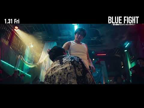 映画『BLUE FIGHT ～蒼き若者たちのブレイキングダウン～』本編映像