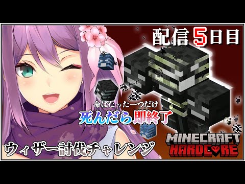 【minecraft】ソロ鯖ハードコア！ネザー要塞を探せ！！＃5【にじさんじ/桜凛月】