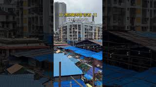Lalbaugcha Raja Mandap 2025 #lalbaugcharaja #shorts #youtubeshorts
